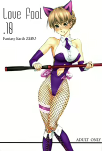 LOVE FOOL.10 - hentai manga cover image