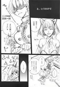 Page 7 of LOVE FOOL.10 - preview thumbnail