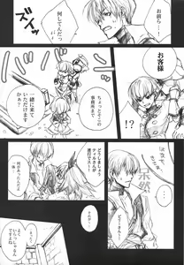 Page 9 of LOVE FOOL.10 - preview thumbnail