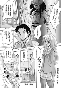 Page 40 of Marutto Kansatsu♡ Inkou Kyoushitsu - Let's Observe a Public Fuck in a Classroom - preview thumbnail