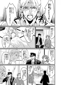 Page 5 of 【腐】WRY-FES2新刊【承DIO】(JoJo's Bizarre Adventure) sample - preview thumbnail