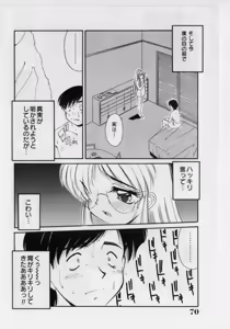 Page 72 of Hazukashii Hanashi - The Whole Apple's Shameful Tales - preview thumbnail