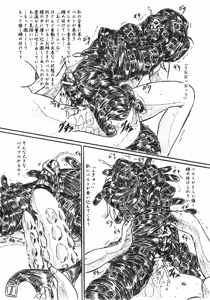 Page 2 of Vivian Bessatsu 33 - preview thumbnail
