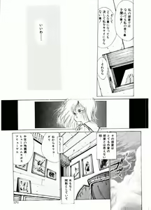 Page 168 of TOM TOM CLUB - preview thumbnail
