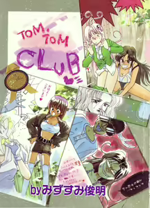 Page 3 of TOM TOM CLUB - preview thumbnail