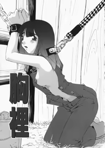 Page 40 of Chichi Kubiwa - preview thumbnail