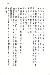 Page 117 of Suzuran no Kishi - preview thumbnail