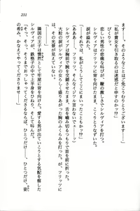 Page 233 of Suzuran no Kishi - preview thumbnail