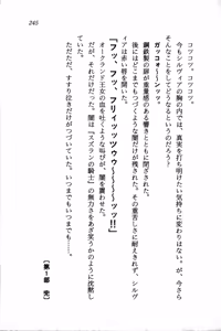 Page 247 of Suzuran no Kishi - preview thumbnail