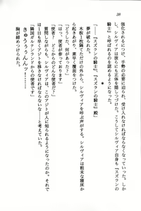 Page 40 of Suzuran no Kishi - preview thumbnail