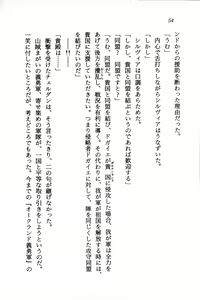 Page 56 of Suzuran no Kishi - preview thumbnail