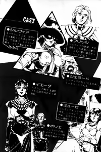 Page 8 of Suzuran no Kishi - preview thumbnail