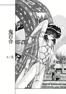 ONI YURI SONO NI — hentai manga cover on Fhentai