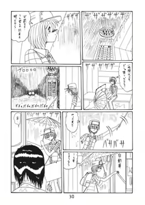 Page 30 of ONI YURI SONO NI - preview thumbnail
