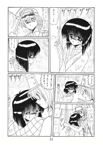 Page 31 of ONI YURI SONO NI - preview thumbnail