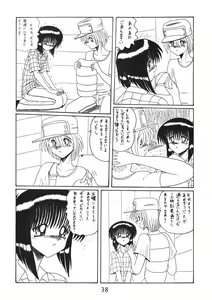 Page 38 of ONI YURI SONO NI - preview thumbnail