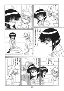 Page 40 of ONI YURI SONO NI - preview thumbnail