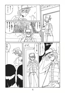 Page 4 of ONI YURI SONO NI - preview thumbnail