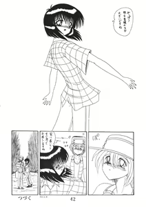 Page 42 of ONI YURI SONO NI - preview thumbnail