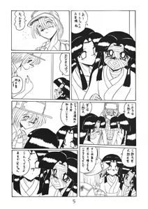 Page 5 of ONI YURI SONO NI - preview thumbnail