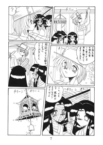 Page 7 of ONI YURI SONO NI - preview thumbnail