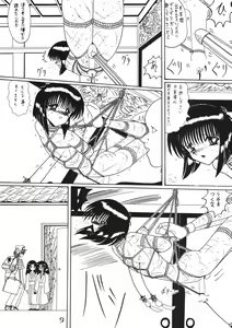 Page 9 of ONI YURI SONO NI - preview thumbnail