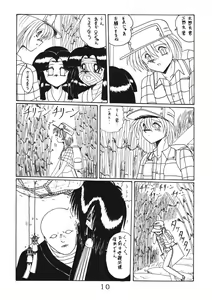 Page 10 of ONI YURI SONO NI - preview thumbnail
