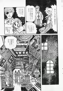 Page 3 of Mad City 16 Beat - preview thumbnail