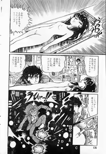 Page 4 of Mad City 16 Beat - preview thumbnail