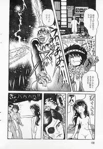 Page 6 of Mad City 16 Beat - preview thumbnail