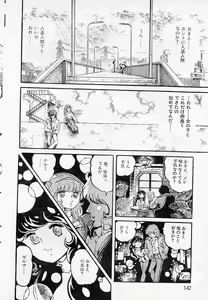 Page 10 of Mad City 16 Beat - preview thumbnail