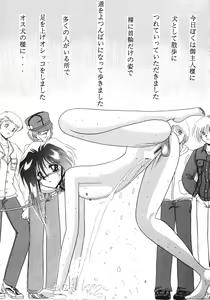 Page 4 of SHOUNEN NIKU DOREI - preview thumbnail