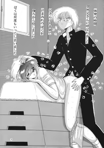 Page 8 of SHOUNEN NIKU DOREI - preview thumbnail