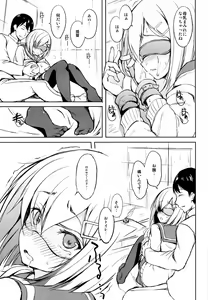 Page 10 of Komarasetai na, Sugao - preview thumbnail