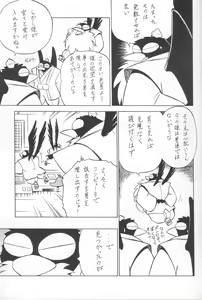 Page 9 of NIGHT HEAD KURAMA - preview thumbnail