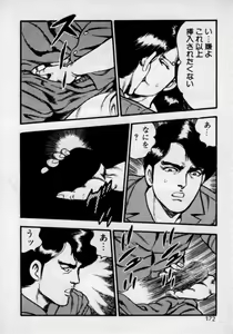 Page 176 of Kateikyoushi wa Bijin Sensei - preview thumbnail