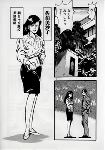 Page 33 of Kateikyoushi wa Bijin Sensei - preview thumbnail