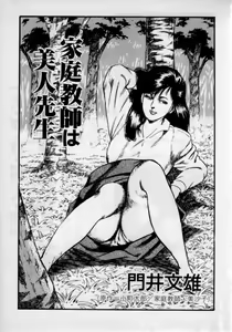 Page 4 of Kateikyoushi wa Bijin Sensei - preview thumbnail