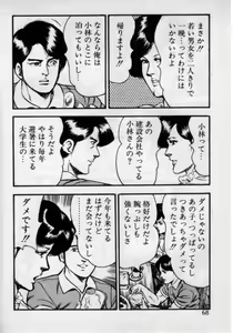 Page 72 of Kateikyoushi wa Bijin Sensei - preview thumbnail