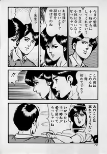 Page 74 of Kateikyoushi wa Bijin Sensei - preview thumbnail
