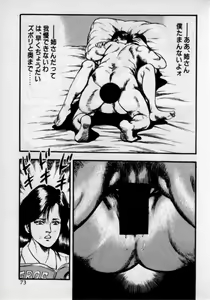 Page 77 of Kateikyoushi wa Bijin Sensei - preview thumbnail