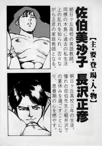 Page 8 of Kateikyoushi wa Bijin Sensei - preview thumbnail