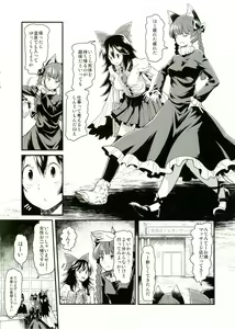 Page 4 of Orin To Okuu no Seikan Oil Massage Taikenki - preview thumbnail