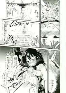 Page 8 of Orin To Okuu no Seikan Oil Massage Taikenki - preview thumbnail