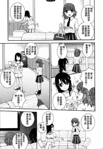 Page 117 of Ki Yuri -Falling In Love With A Classmate- - preview thumbnail