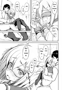 Page 10 of Komarasetai na, Sugao - preview thumbnail