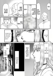 Page 4 of Kishi Laetitia no Yuutsu - Depression of Knight Laetitia - preview thumbnail