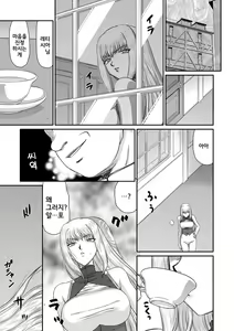 Page 8 of Kishi Laetitia no Yuutsu - Depression of Knight Laetitia - preview thumbnail