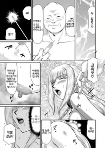 Page 10 of Kishi Laetitia no Yuutsu - Depression of Knight Laetitia - preview thumbnail