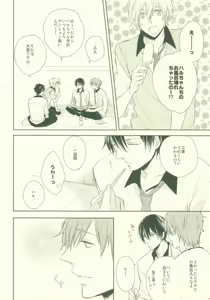 Page 3 of Zenbu kika sete mite yo - preview thumbnail